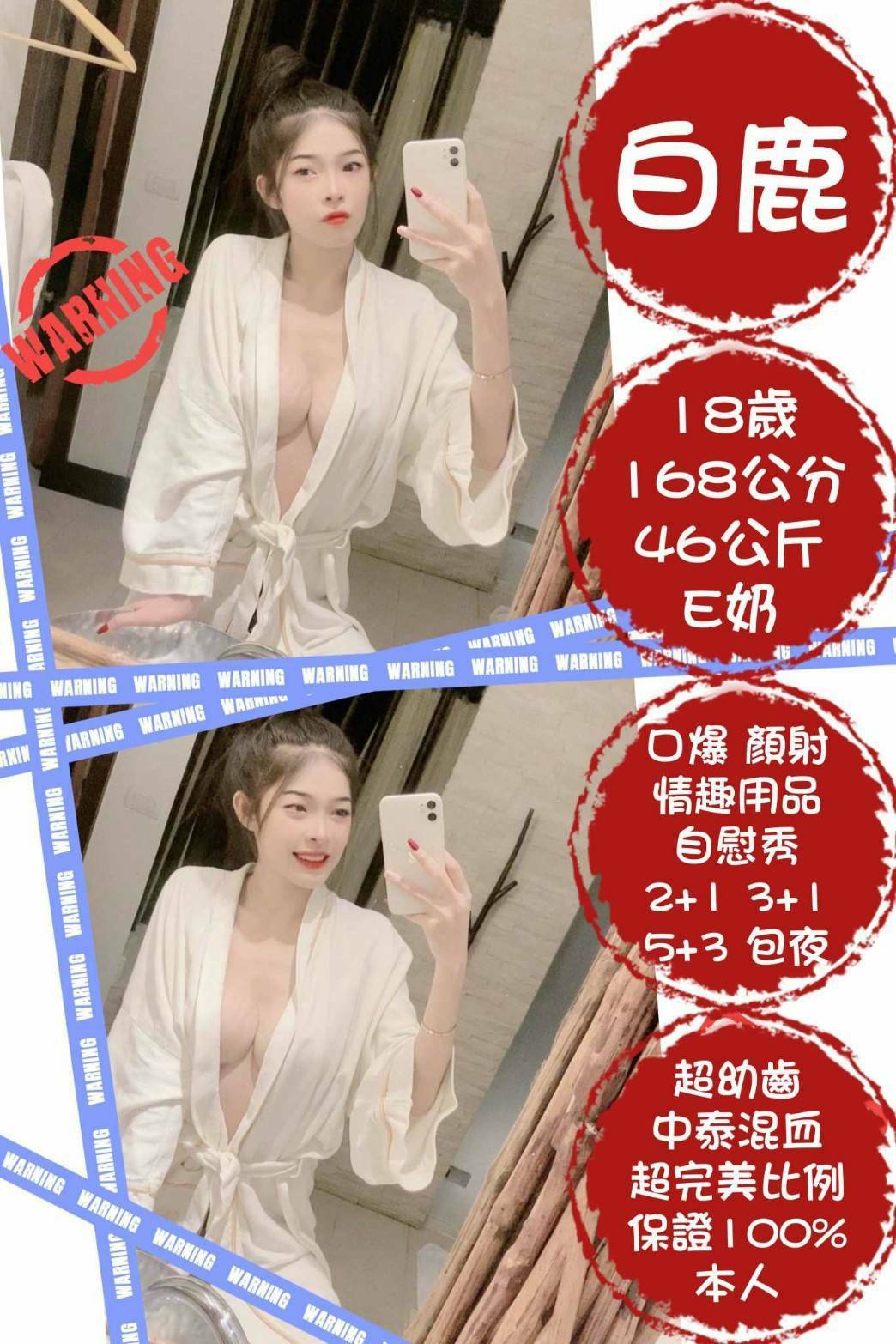 嘉義東區定點茶 珠兒 168/52/26/36D 雜誌女郎